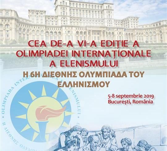 Elevă a Colegiului Tehnic "Lațcu Vodă" Siret, locul întâi și medalie de aur la Olimpiada Internațională a Elenismului