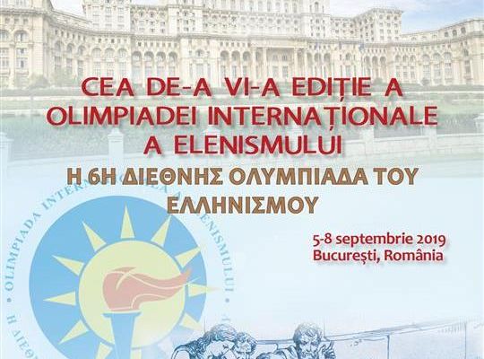 Elevă a Colegiului Tehnic "Lațcu Vodă" Siret, locul întâi și medalie de aur la Olimpiada Internațională a Elenismului